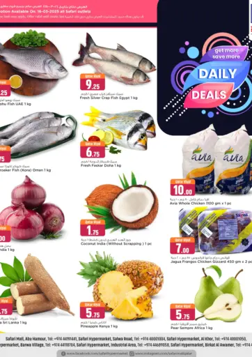 Daily Deals من سفاري هايبر ماركت